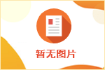 有偷渡或銀行卡借用的經歷，還能出國嗎？